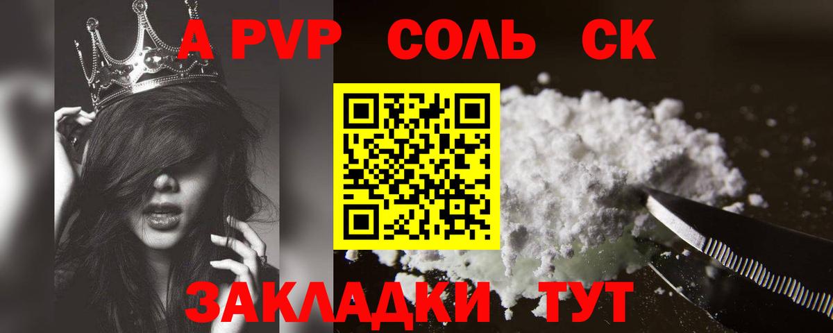 A-PVP мука Кстово