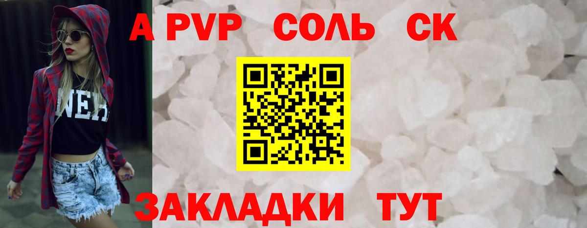 Alfa_PVP крисы CK  где купить наркоту  APVP кристаллы  Кстово  Вход с VPN  Alfa_PVP VHQ 