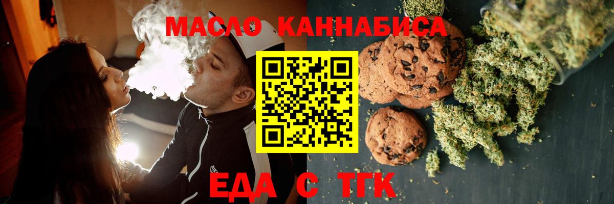 Кстово  Cannafood марихуана  Вход с VPN 