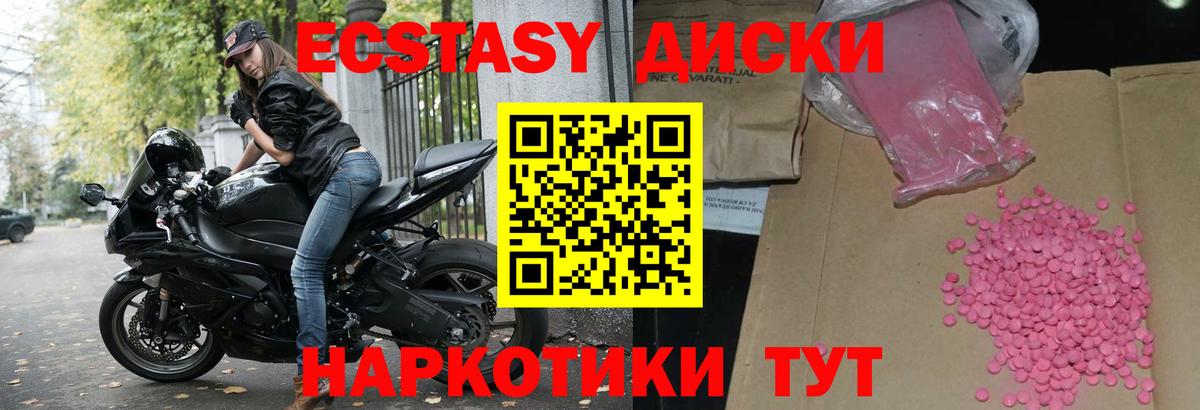 ЭКСТАЗИ XTC  где найти   ЭКСТАЗИ  Кстово  MEGA ссылка  Вход с VPN 