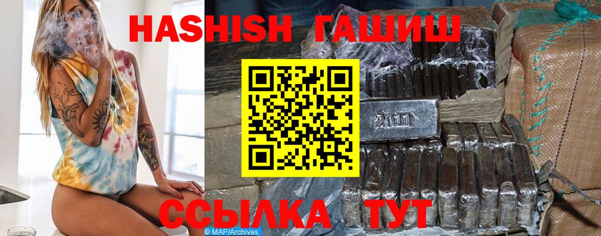 Гашиш hashish Кстово