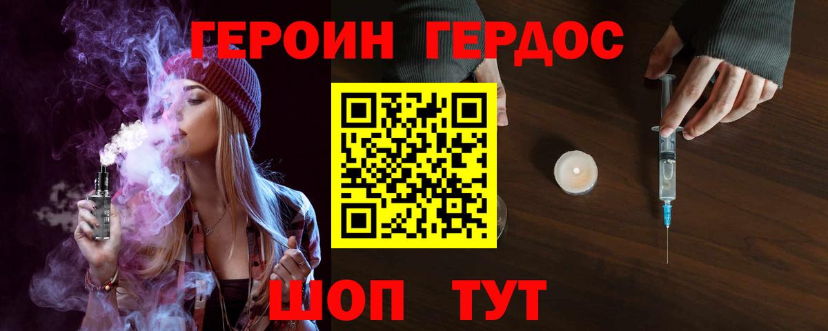 ГЕРОИН Афган Кстово
