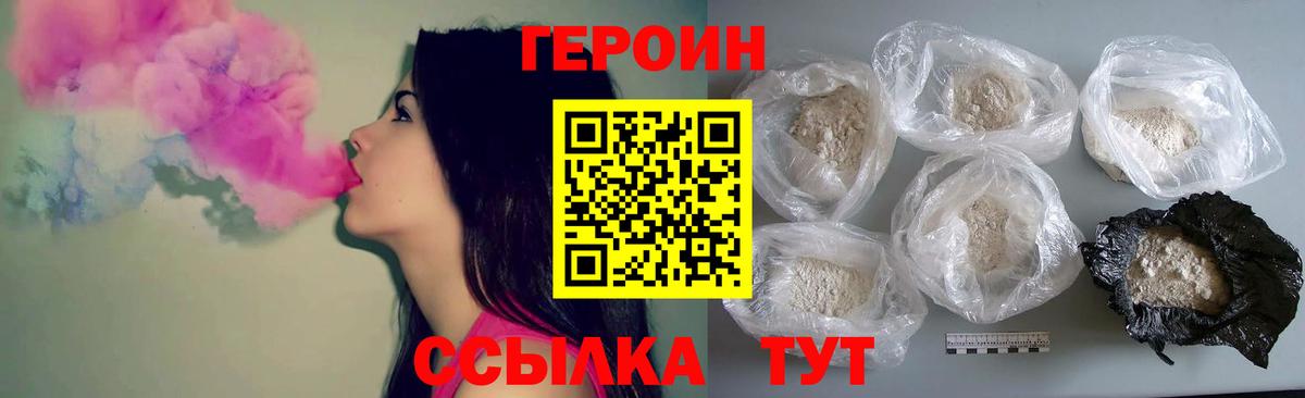 Кстово  Героин  Вход с VPN  ГЕРОИН гречка 