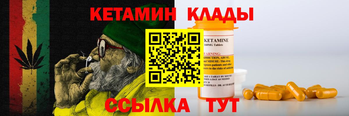 Кетамин ketamine  Вход с VPN  КЕТАМИН VHQ  Кстово 