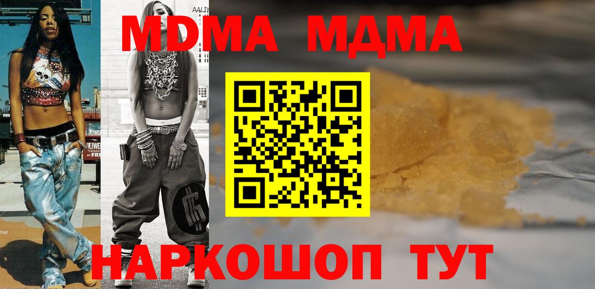 МДМА VHQ  MDMA Molly  Кстово  MDMA  Вход с VPN 