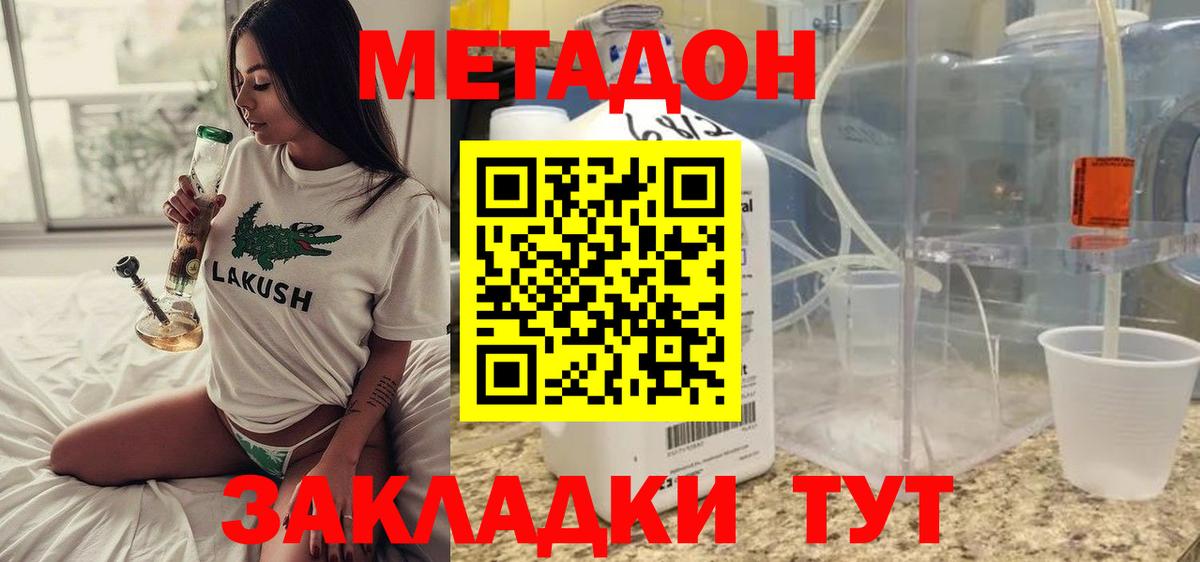 Кстово  блэк спрут ONION  Вход с VPN  Метадон VHQ 