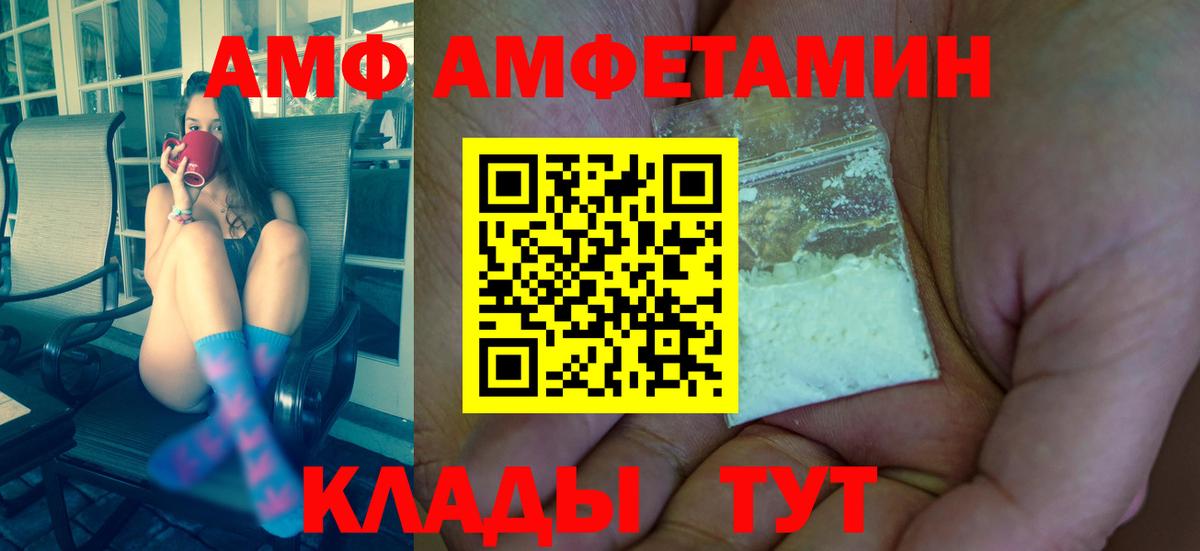 МЕТАМФЕТАМИН винт Кстово